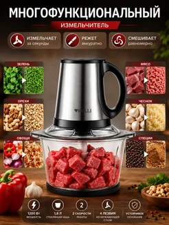 Измельчитель электрический кухонный KELLI KL-5218