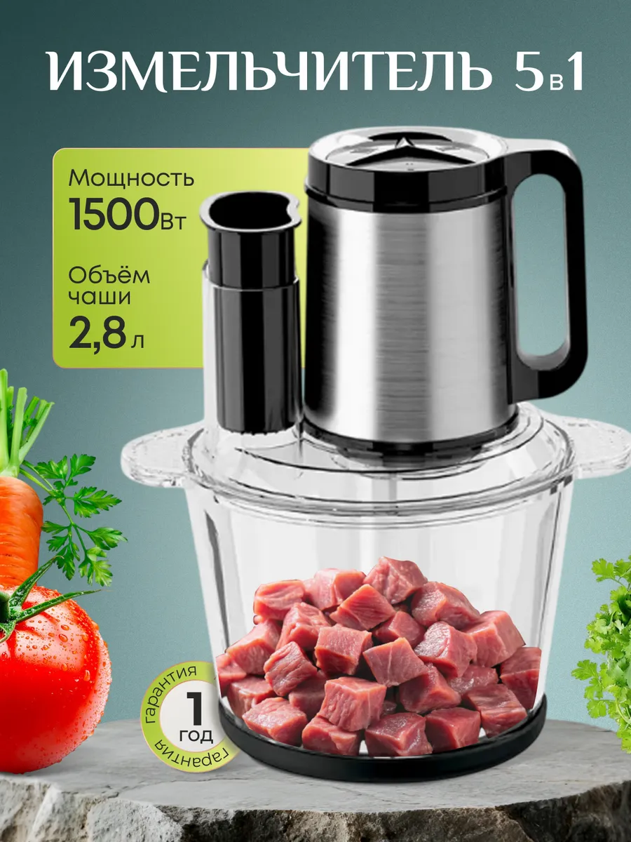 Измельчитель электрический кухонный KELLI KL-5220